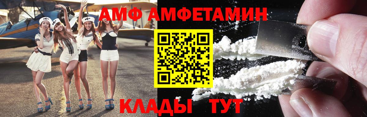 Amphetamine VHQ Муром