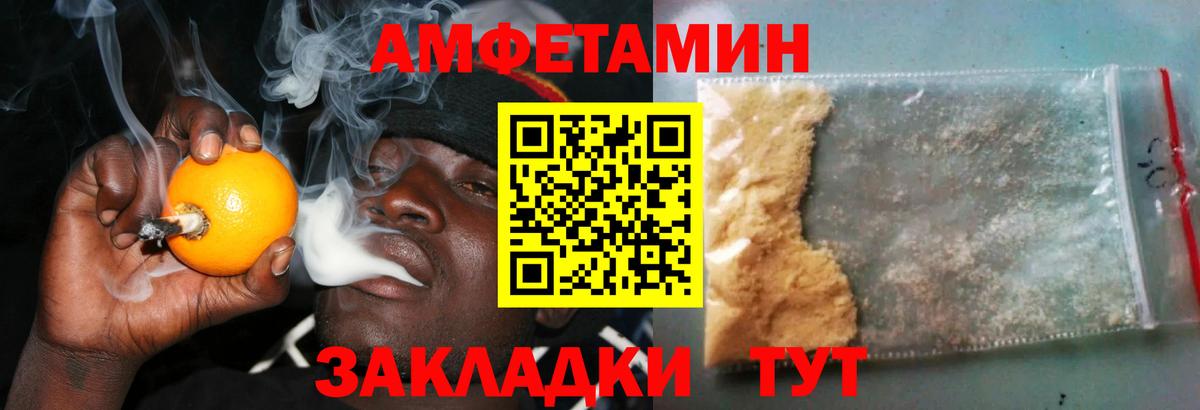 АМФЕТАМИН 98%  Вход с VPN  АМФ  Муром 