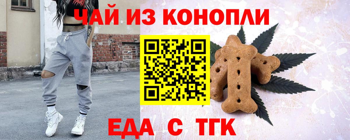 Муром  Печенье с ТГК конопля  Вход с VPN 