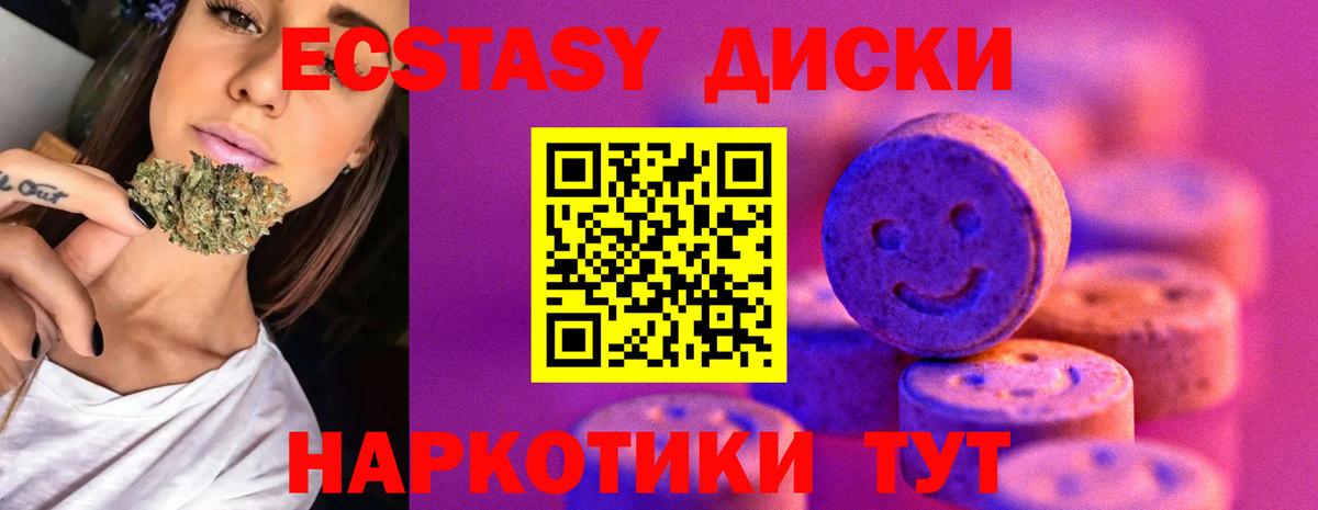 Ecstasy 250 мг Муром