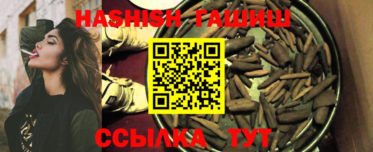даркнет сайт  ГАШ гарик  Вход с VPN  ГАШИШ hashish  Муром  Гашиш 