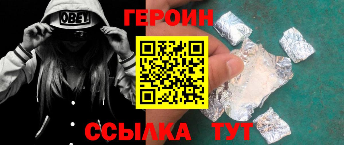 Героин афганец Муром