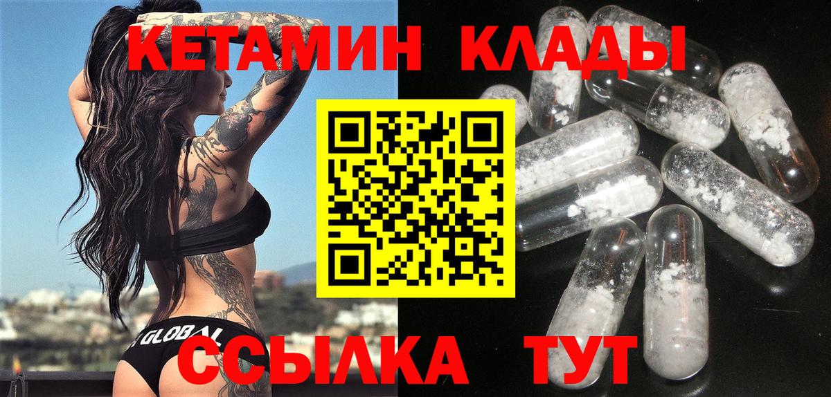 КЕТАМИН ketamine Муром