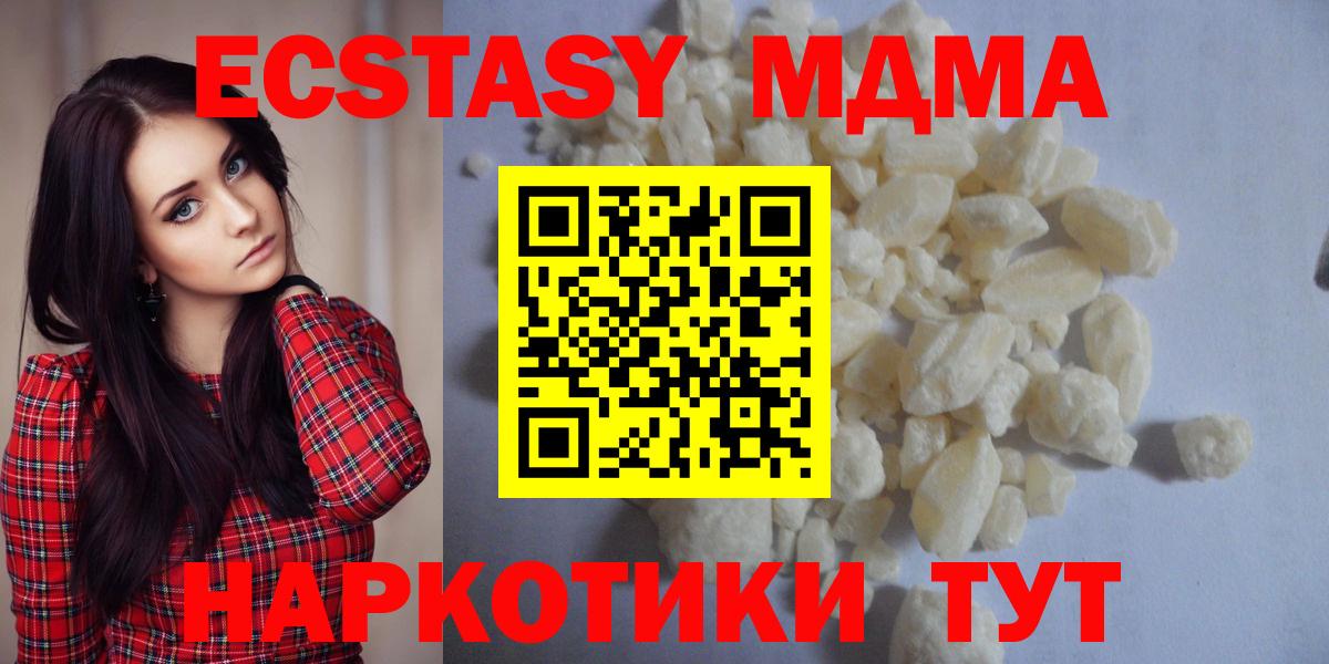 МДМА VHQ  MDMA  МДМА Molly  Муром  Вход с VPN 