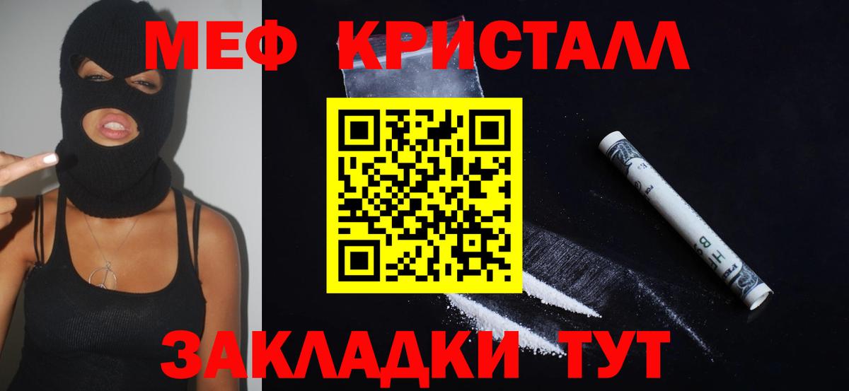 Меф кристаллы  Вход с VPN  МЕФ  МЯУ-МЯУ  omg зеркало  МЯУ-МЯУ mephedrone  Муром 