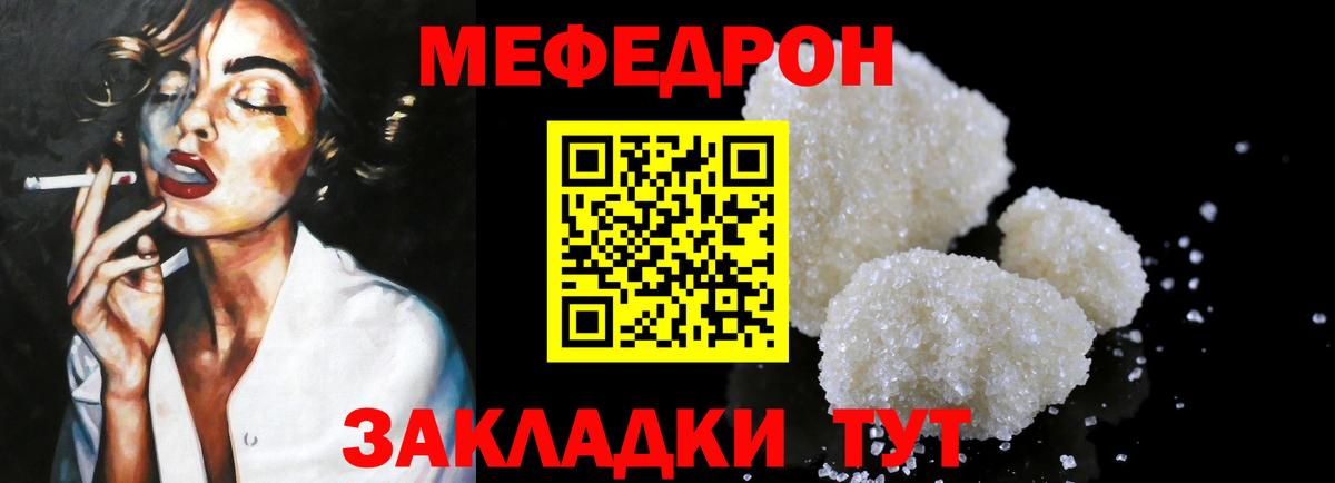 Меф мука Муром