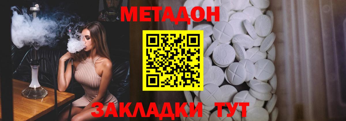 маркетплейс наркотические препараты  мега ссылки  МЕТАДОН белоснежный  Муром  Вход с VPN  МЕТАДОН кристалл 