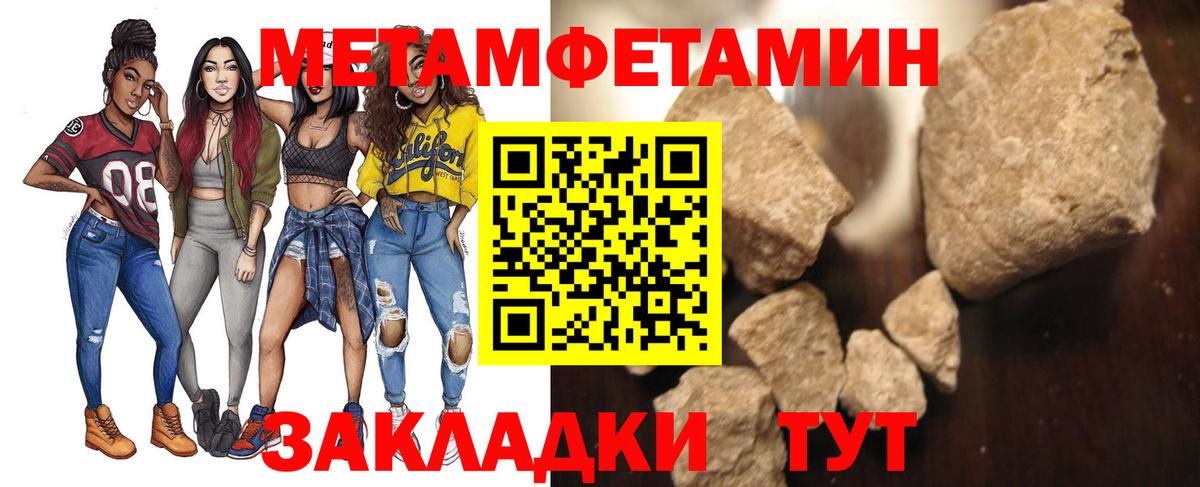 МЕТАМФЕТАМИН кристалл  МЕТАМФЕТАМИН кристалл  Вход с VPN  Муром 