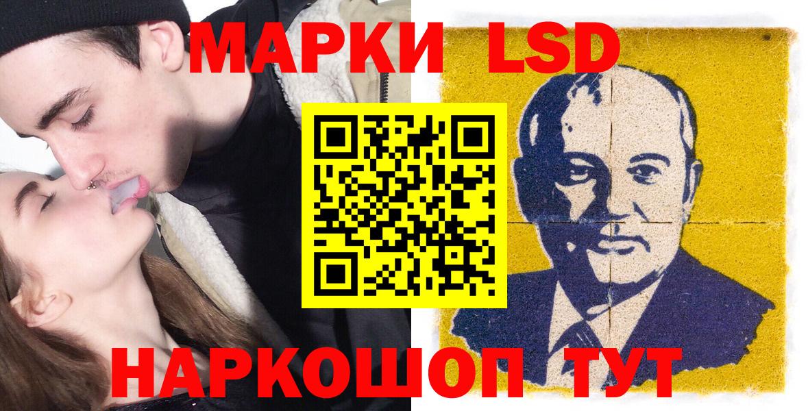 Наркотические марки 1500мкг Муром